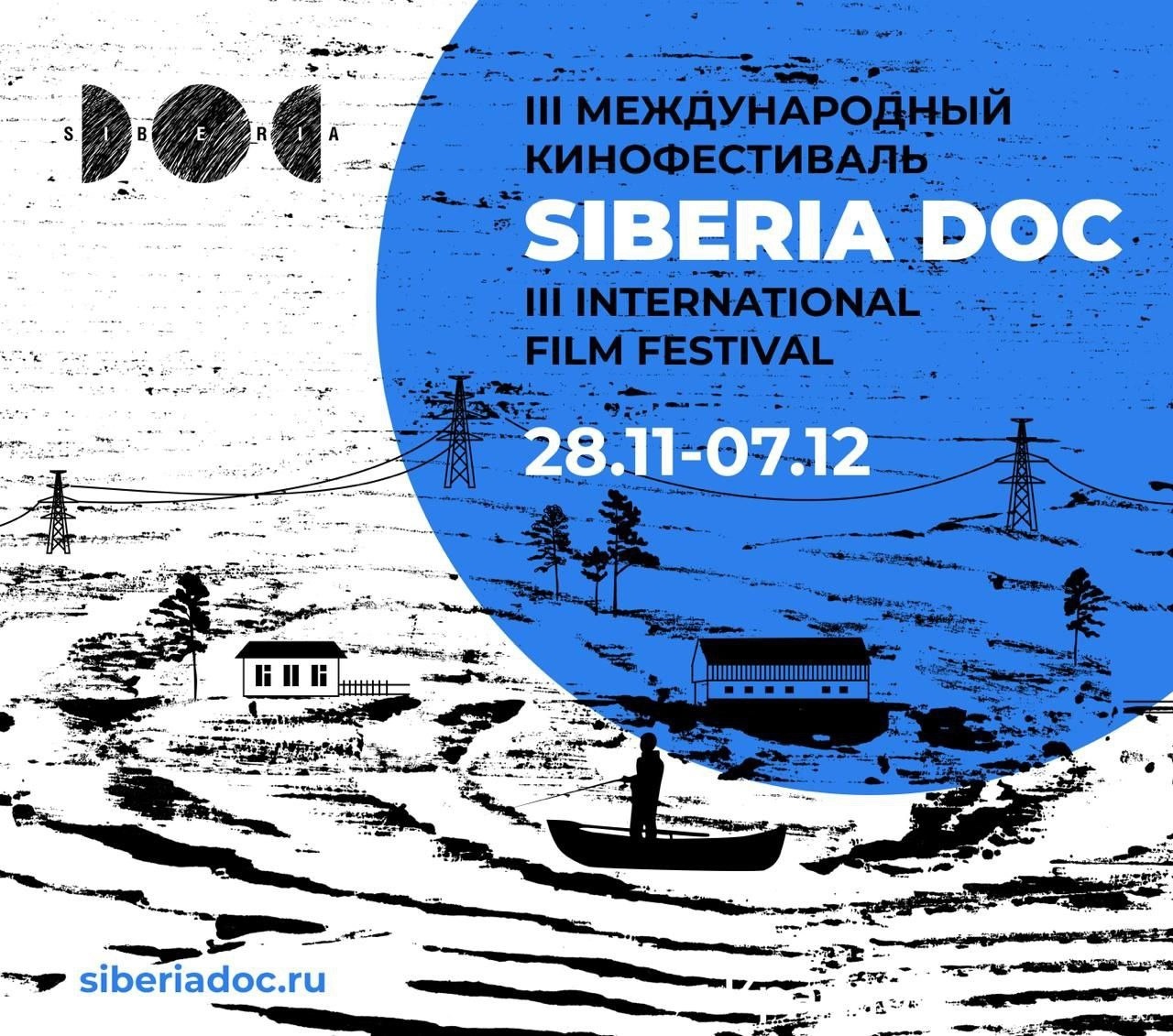 В Красноярске пройдет III Международный фестиваль документального кино SiberiaDOC